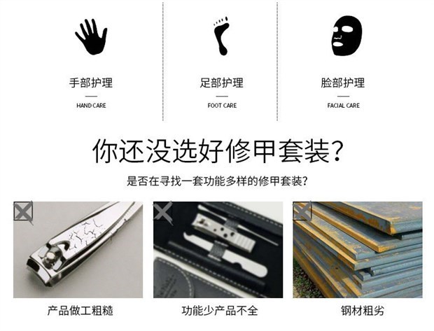 不锈钢修指甲剪套装工具指甲刀套装指甲剪套