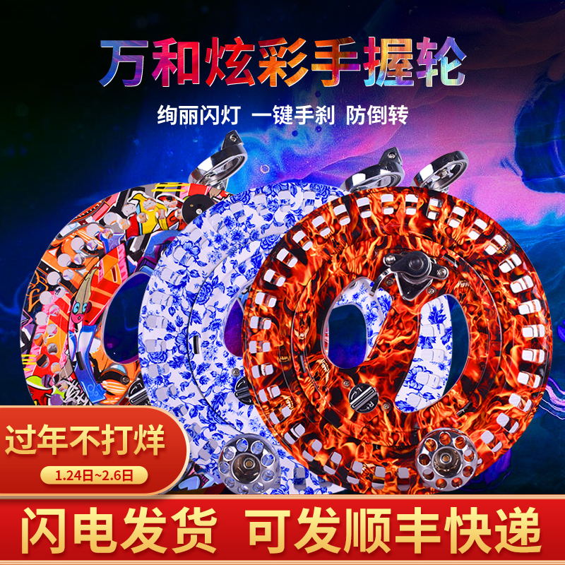 2022 new style Wanhe kite hand wheel ABS alloy hand brake anti-reverse bearing adult special carbon fiber