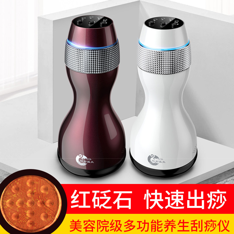 Scraping instrument Bianstone electric household meridian dredging intelligent negative pressure cupping device suction hot compress massage scraping board