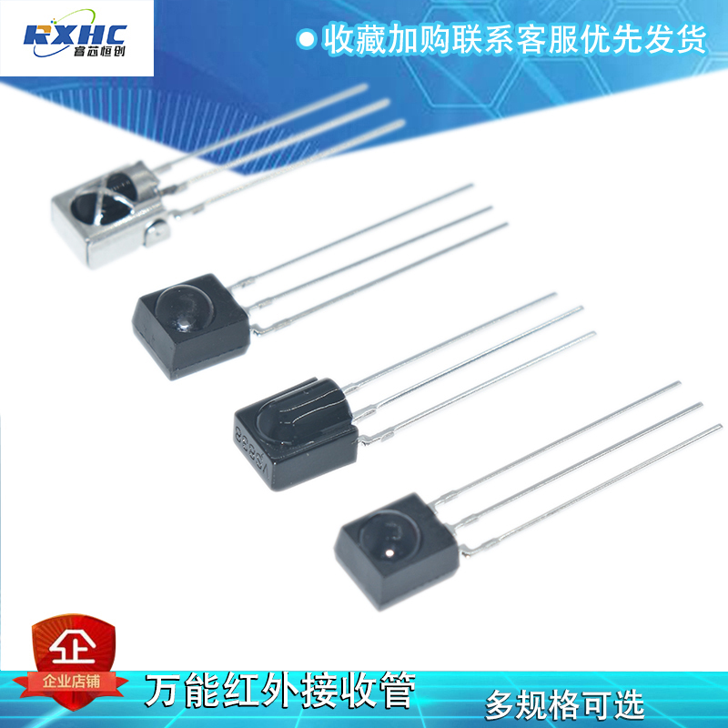 Universal remote control receiving tube VS1838B infrared receiving head 838 integrated IRM-56384 receiver 38kHz