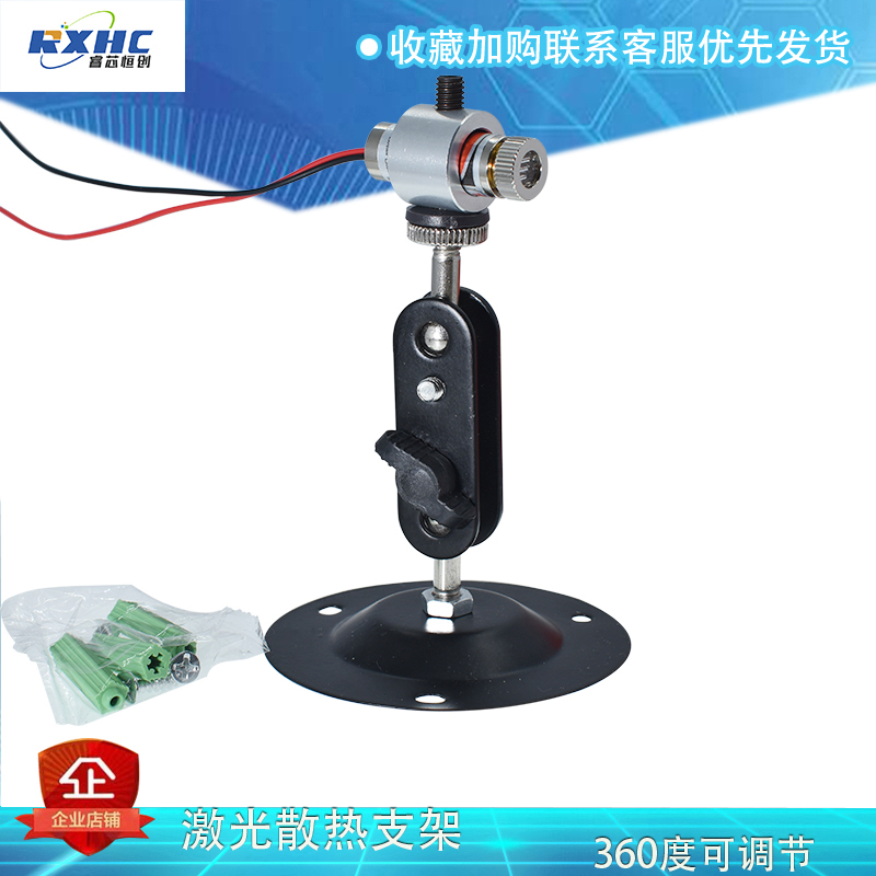 12MM laser module heat dissipation bracket 360 degree rotatable laser positioning seat aluminum ring heat dissipation fixing bracket