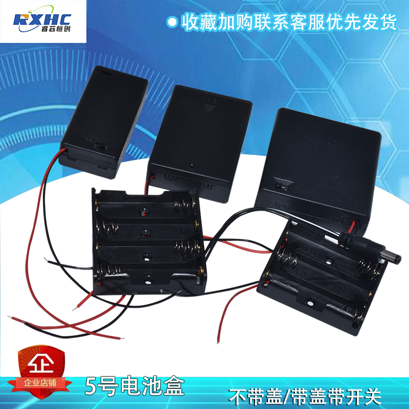 Five-5 Battery Box 1 section 2 section 3 knots with lid with DC plug battery case 3V 9V battery warehouse