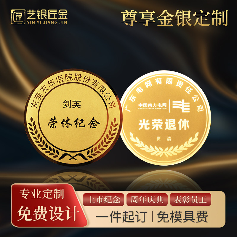 Ronghugh Discharge Pure Gold Commemorative Silver Coin Custom Retired Serviceman Loyalty Memorial Gift Medal Badge Badge Order