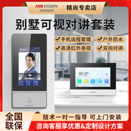 Hệ thống kiểm soát truy cập video liên lạc nội bộ biệt thự Hikvision hệ thống kiểm soát truy cập nhận dạng khuôn mặt tất cả trong một Bộ khóa lực điện từ chuông cửa có hình kết nối wifi