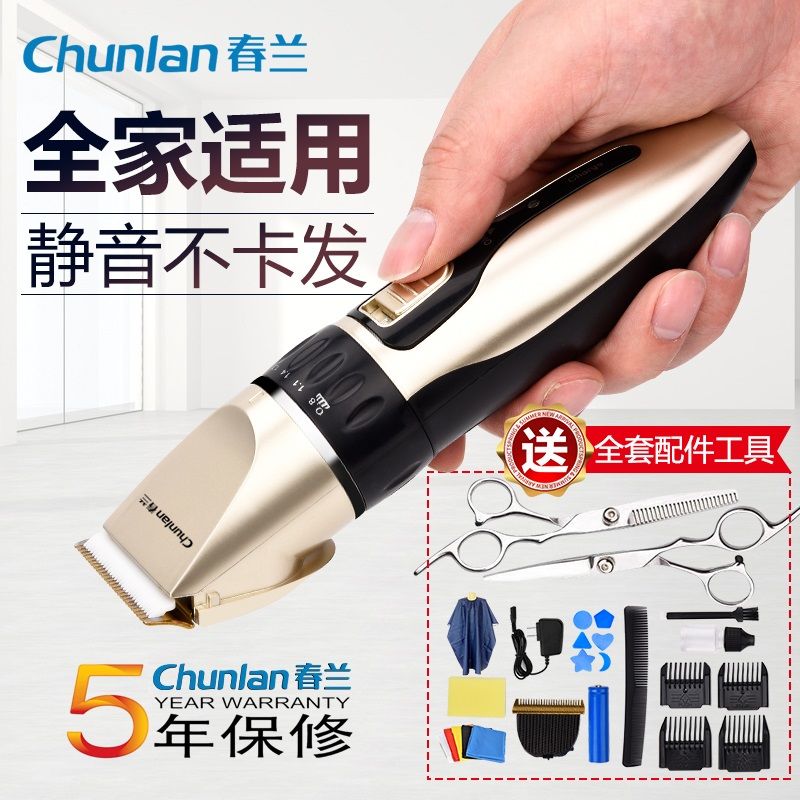 Chunlan Barber Electric Push Cutter Home Razor Adult Electric Pusher Kids Baby Charging Hair Cutter Tool