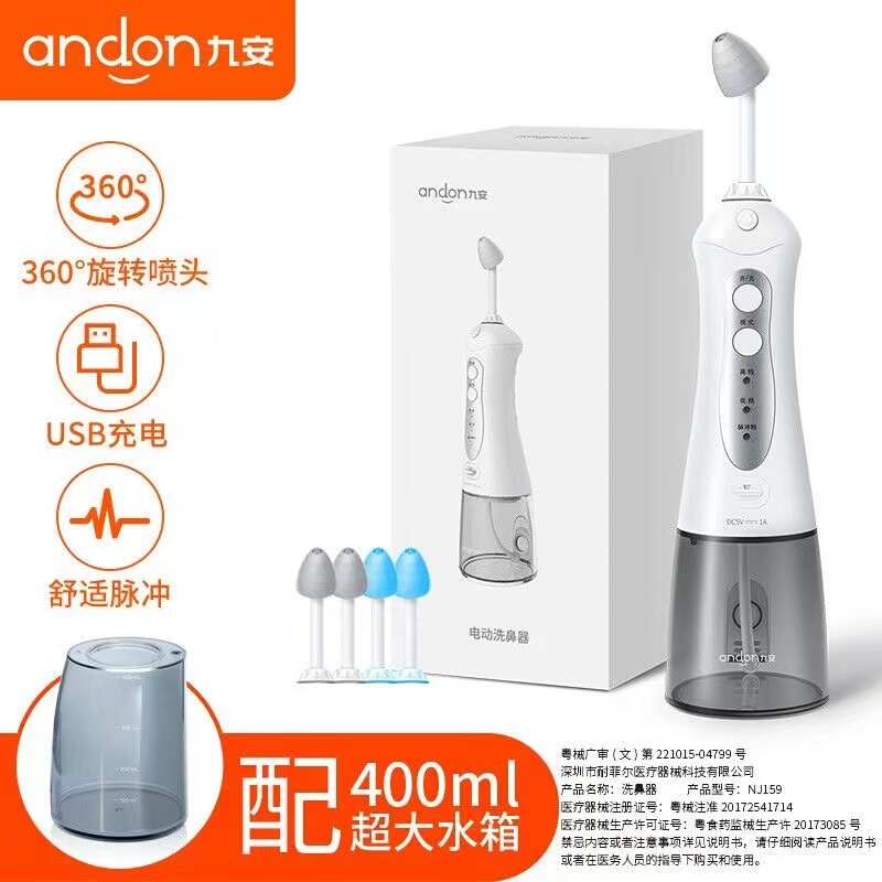 Jiu'An Electric Nasal Washer, Household Nasal Irrigator, Children and Adults with Allergic Rhinitis, Fully Automatic Nasal Washing Salt Jiu'An Electric Nasal Washer, Household Nasal Irrigator, Children and Adults with Allergic Rhinitis, Fully Automatic Nasal Washing Salt