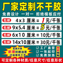 Two-dimensional code self-adhesive sticker custom waterproof transparent trademark LOGO label custom sealing sticker small advertising printing