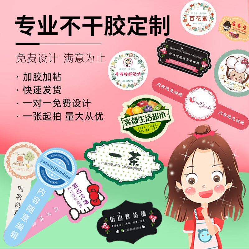 QR code self-adhesive sticker custom advertising waterproof transparent label custom LOGO bronzing trademark seal sticker