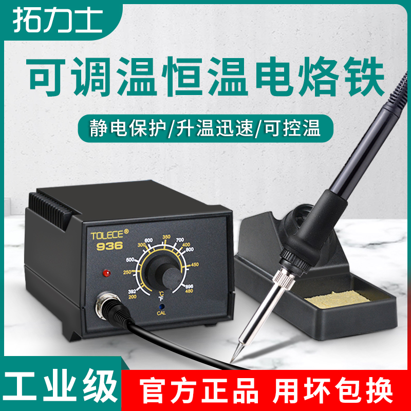 936A electric soldering iron household constant temperature soldering table high-power internal heating kit tool 60W temperature adjustment soldering gun soldering iron