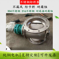 304 stainless steel discharge machine cast iron discharge ash valve chain stainless steel unloading ash valve high temperature resistant and corrosion resistant