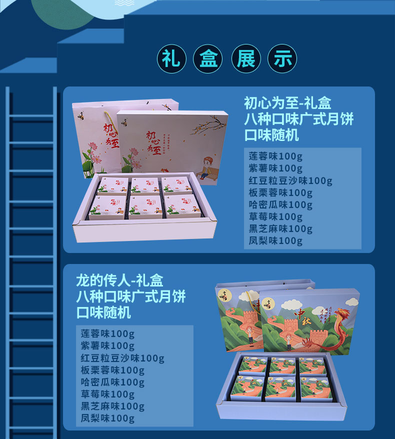 【6枚x100g】中秋高档广式月饼礼盒