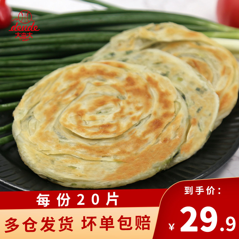 (Anchor recommendation) big by the big old Shanghai shallot oil cake fried shallot flavor semi-finished products family pack frozen