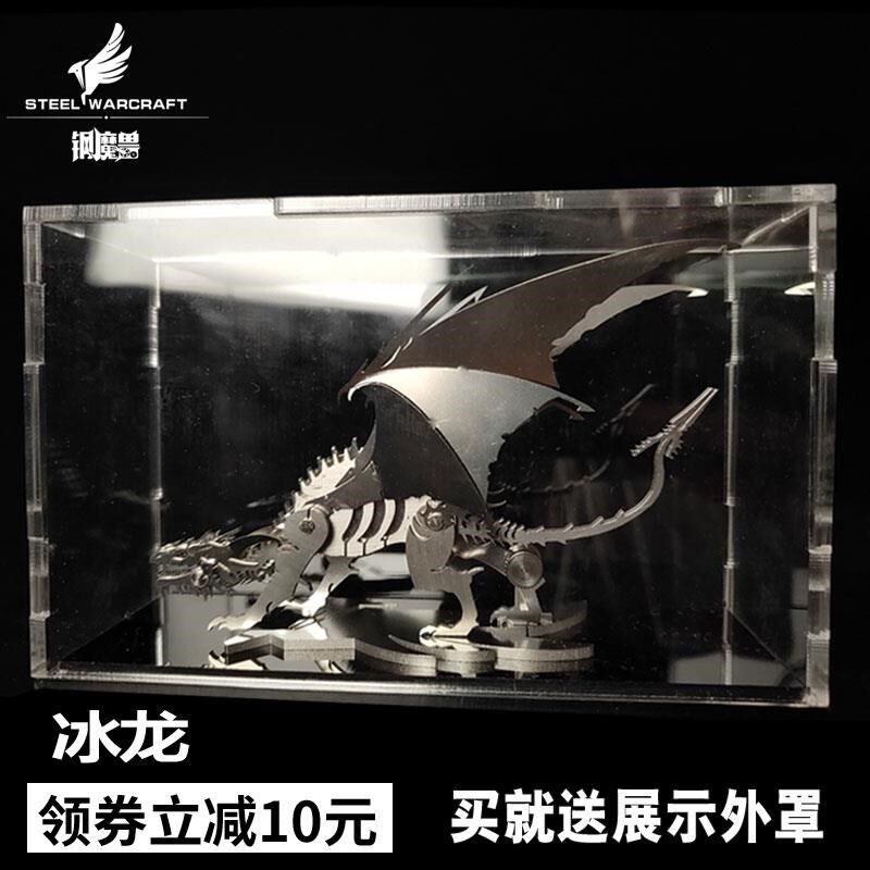Steel World of Warcraft all metal three-dimensional 3d puzzle creative handmade adult boys assembled model toy ice dragon