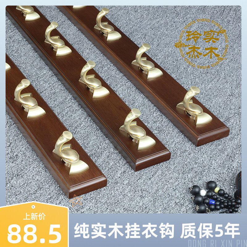 (Lingjie) Light and Luxury Pure Solid Wood Hook Wall Clothes Hook Free Punching Modern Simple Door Closure Clothes Hook