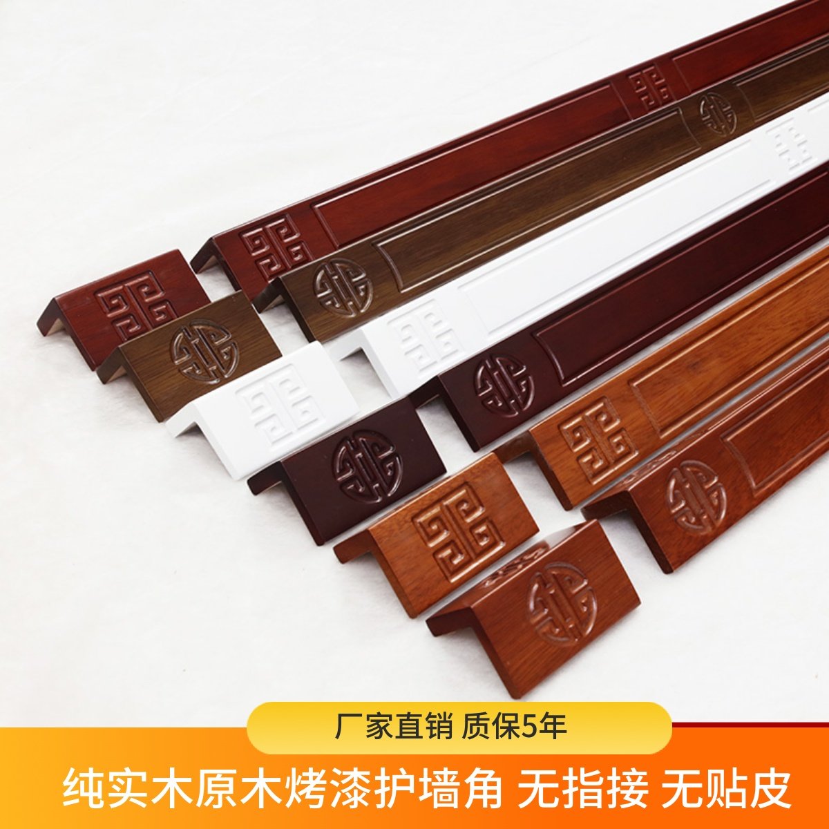 Lingjie pure wooden carving corner of new Chinese corner corner of corner lengthened wooden corner protection strip
