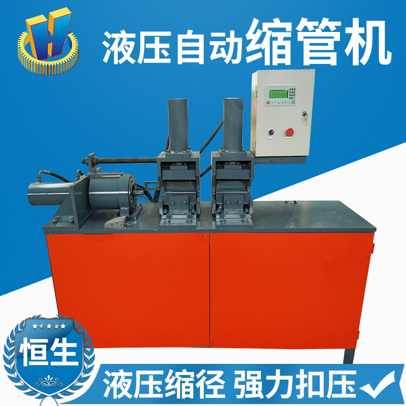 Hydraulic steel tube shrink pipe machine fully automatic greenhouse pipe eagle rack sub-pipe construction pipe pressure pipe machine square pipe round pipe