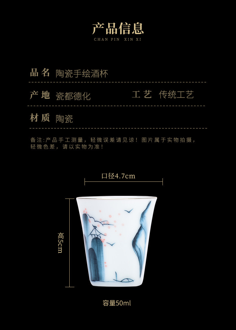 Ликер Cup 中式家用手绘一两白酒杯羊脂玉陶瓷复古小酒盅黄酒清酒创意烈酒杯