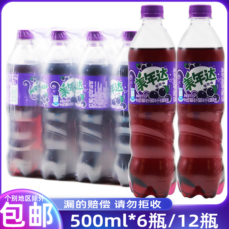 Pepsi Cola products, grape flavor soda carbonated drink 500ml*6 bottles 12 bottles of the whole box