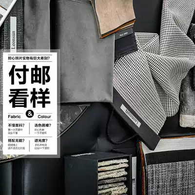 Leonsun flagship store (sample cloth special shot) curtain trial bag product samples first look and then buy free samples