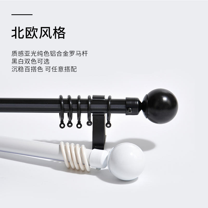 Curtain Thickening Aluminum Alloy Roman Stem Window Curtain Rod Single Double-Lever Bedroom Curtain Track Rod Bracket Accessories Top Fitting