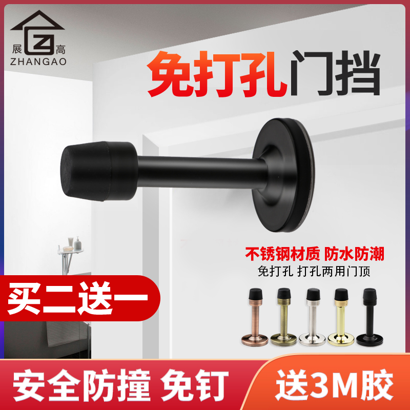 Punch-free door stopper into the home anti-theft door door top anti-collision door suction powder room door touch home extended door blocker