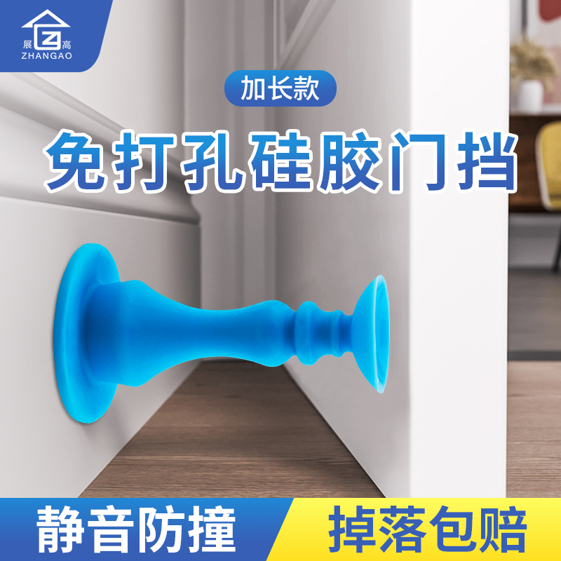 Door suction free punching new anti-collision door stopper bathroom silicone floor suction household door mute strong suction fixer