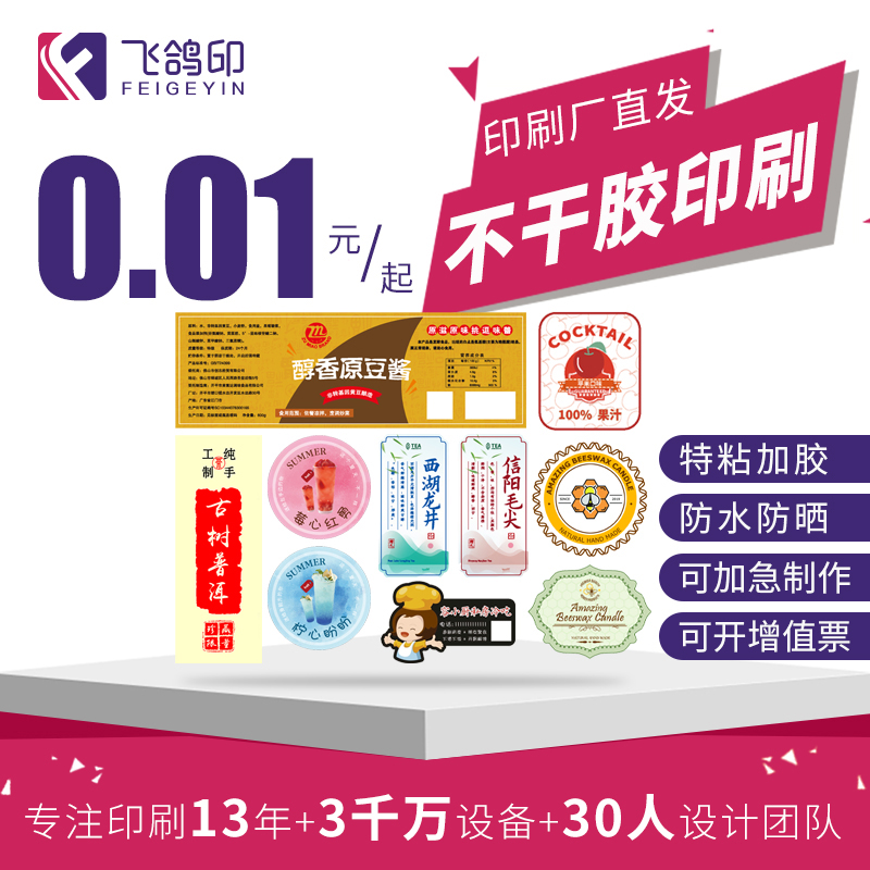 Zhongshan Zhuhai Jiangmen Shunde Printing Factory logo custom adhesive transparent sticker manufacturer label custom waterproof