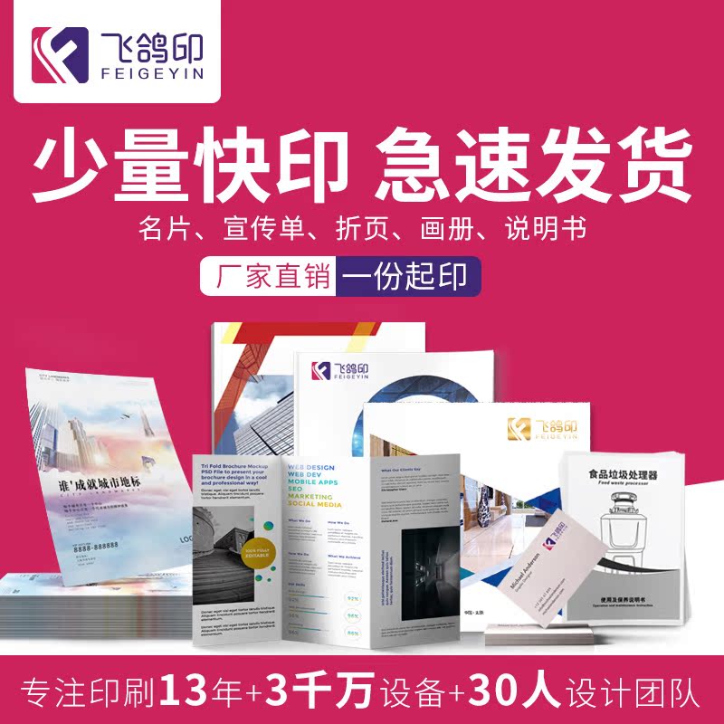 Zhuhai Zhongshan Shunde Jiangmen Small amount of custom small amount of quick print information Colour print book Books Black and white Print