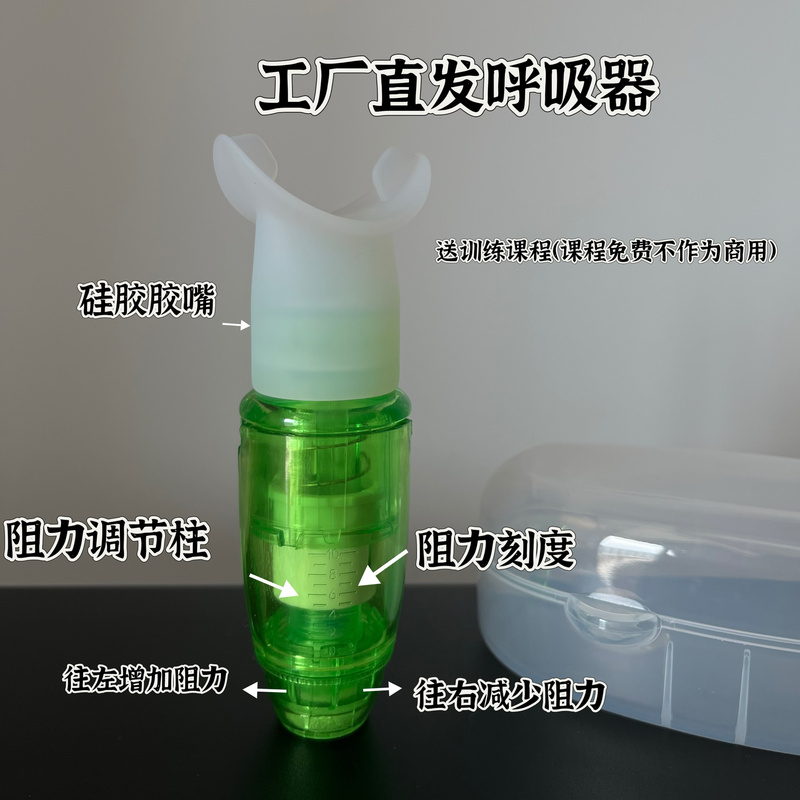 Factory Hair Straightening Respirator Mouth Breathing Correction Vital Capacity Exerciser Abdominal Breathing Suction Resistance Yoga Fitness
