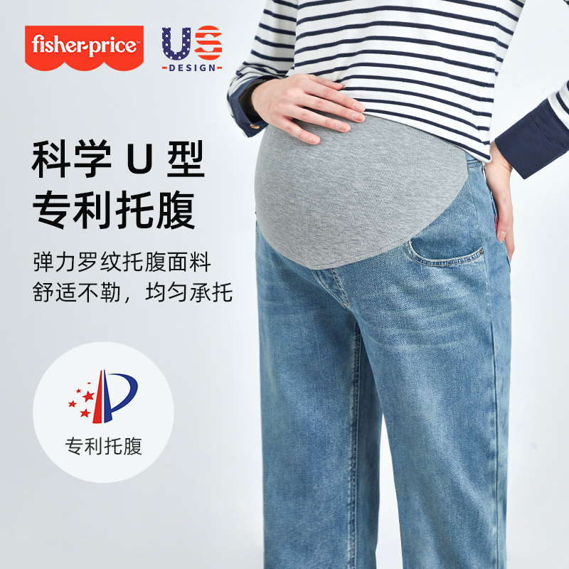 Fisher-Price Maternity Jeans for Spring and Autumn 2026, New Straight-Leg Pants, Loose Fit, Plus Size, Petite, Floor-Length Wide-Leg Pants
