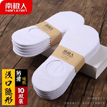 Net red Antarctic socks mens socks shallow mouth low help invisible spring and autumn thin boat socks deodorant sweat-absorbing pure white