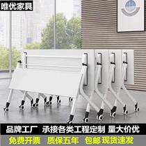 Conference room folding training table student tutoring class multi-functional long strip combination with wheels convenient multi-functional desk