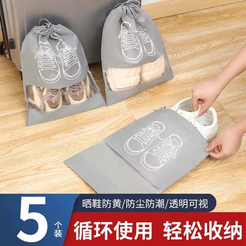 Buy More and Get a 2 Yuan Cashback, Great Items from the Store, Practical Products, 88Vip Dustproof Bag, Shoe Storage Bag, Drawstring Bag 2.01 Buy More and Get a 2 Yuan Cashback, Great Items from the Store, Practical Products, 88Vip Dustproof Bag, Shoe Storage Bag, Drawstring Bag 2.01