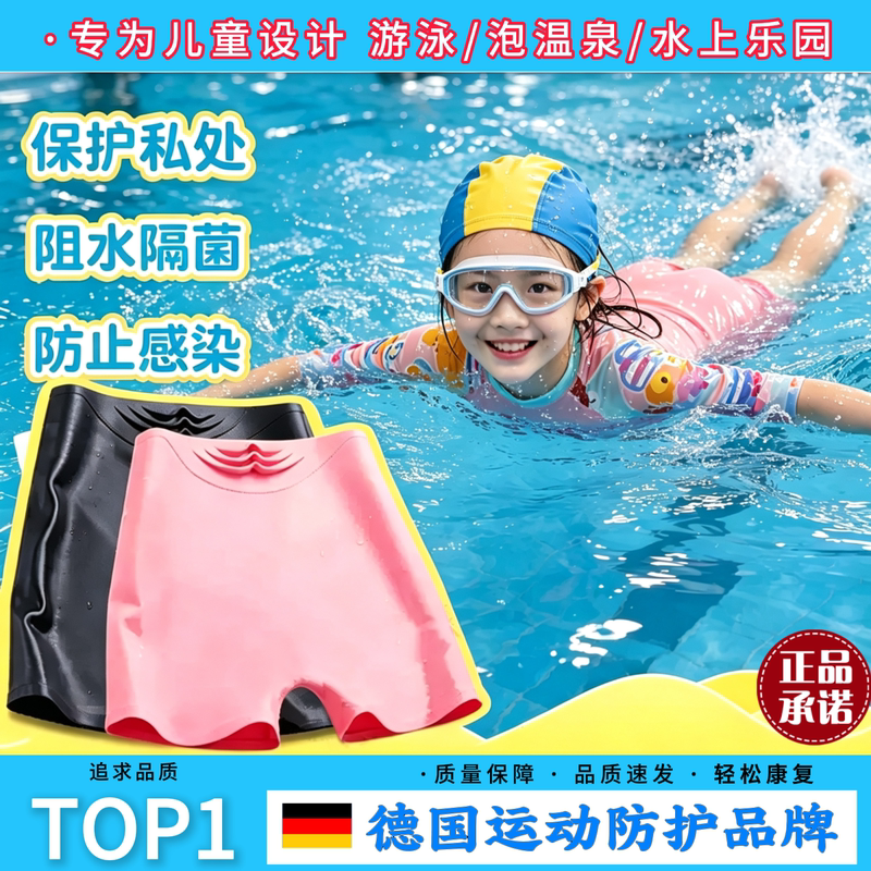 Children's Swimming Waterproof Underwear, Swimming Equipment, Boxer Briefs, Swimming Trunks, Antibacterial Children's Swimming Trunks, Anti-Infection Protection for Private Parts Children's Swimming Waterproof Underwear, Swimming Equipment, Boxer Briefs, Swimming Trunks, Antibacterial Children's Swimming Trunks, Anti-Infection Protection for Private Parts