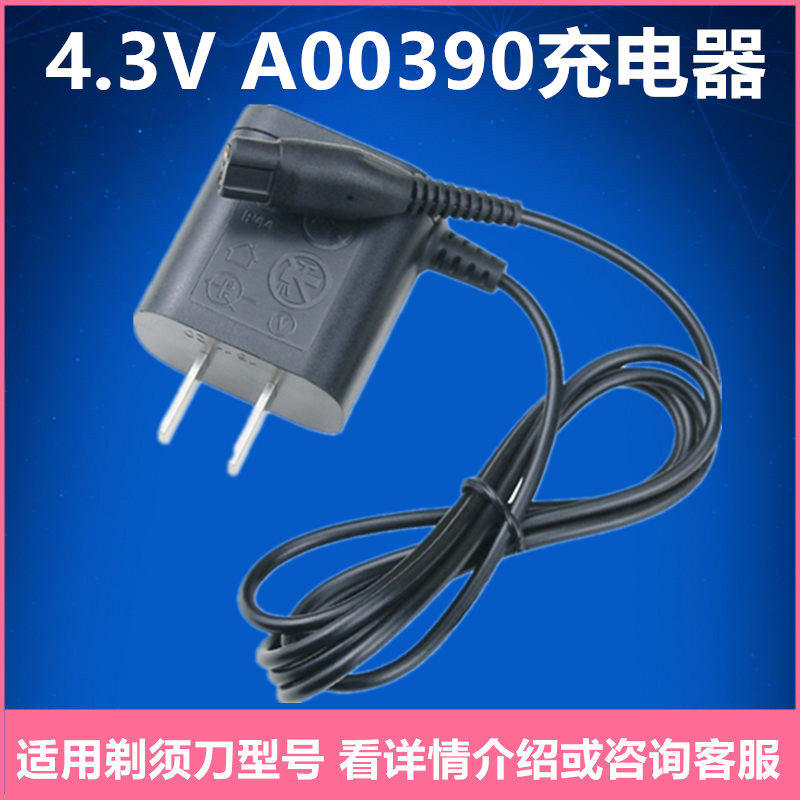 Suitable for Philips razor charging cable s300s1020s512s526rq311 general accessories A00390