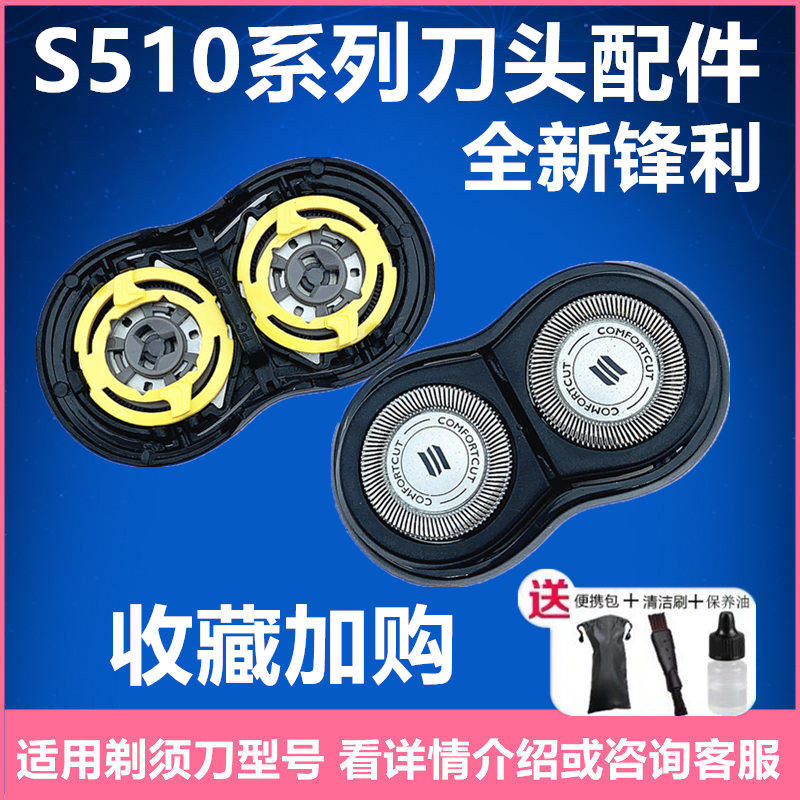 Philips Razor Head S510 S511 S512 S520 S530 S550 S560 Blade Grille Accessories