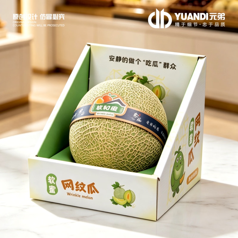 Aitianyuan Cantaloupe Display Gift Box Base Tray Fruit Display Exquisite Fruit Tray Packaging Box Net Pattern Melon Empty Box Aitianyuan Cantaloupe Display Gift Box Base Tray Fruit Display Exquisite Fruit Tray Packaging Box Net Pattern Melon Empty Box