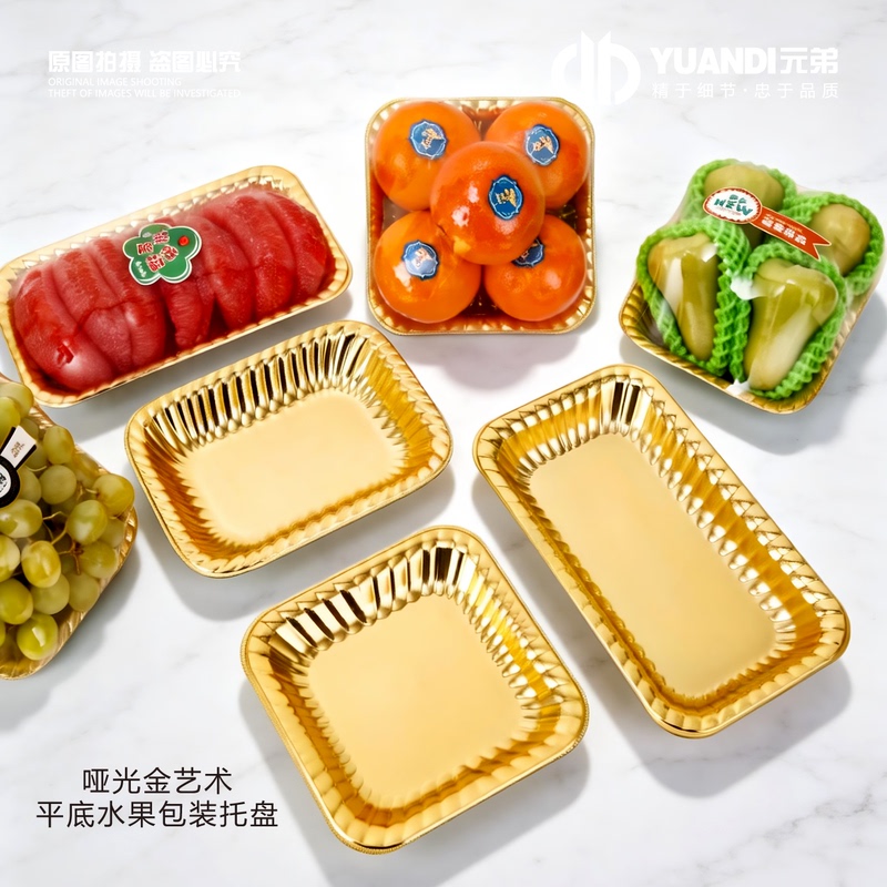 Aitianyuan·Matte Gold Flat-Bottom Fruit Packaging Tray Disposable Fruit Cutting Packaging Box Display Packaging Box Aitianyuan·Matte Gold Flat-Bottom Fruit Packaging Tray Disposable Fruit Cutting Packaging Box Display Packaging Box