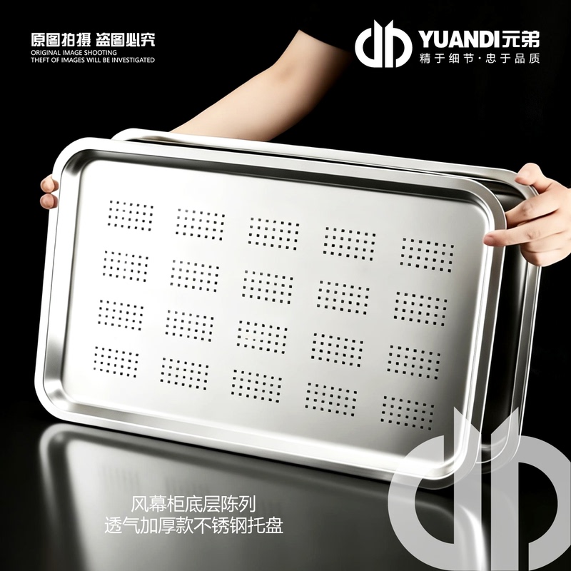 Aitianyuan·Wind Curtain Cabinet Bottom Fruit Display Breathable Tray Thickened Version Supermarket Fruit Store Base Props