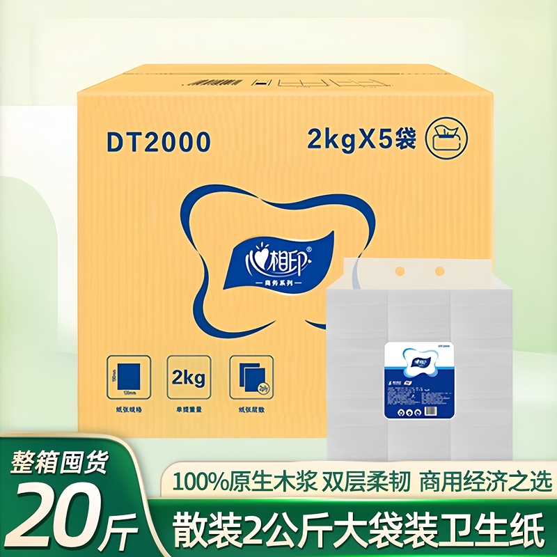 Xinxiangyin Bulk Tissue Paper, Double-Layer, for Catering, Hot Pot, and Hotel Use, Affordable Facial Tissue, 5 Packs 10kg Sheets/Box Dt2000