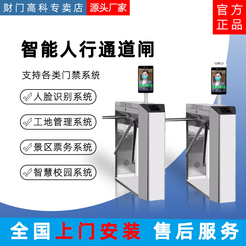 Pedestrian passage three roller gate real name scenic spot ticket inspection campus site face attendance access control gate system