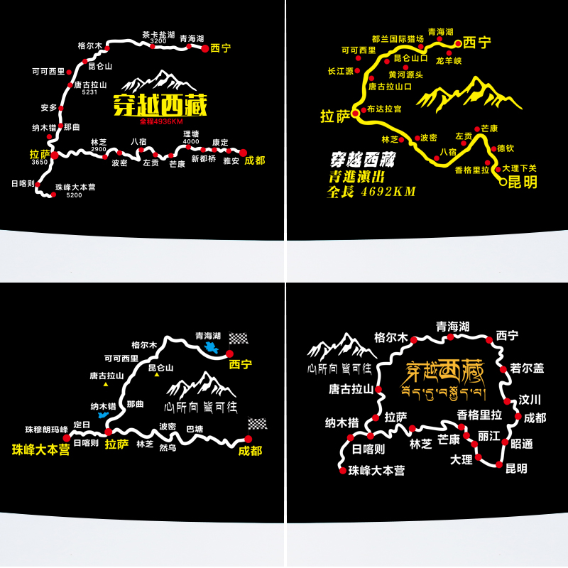 Cross Tibet map car stickers self-driving tour this life must drive 318 rear cellophane off-road body door creative