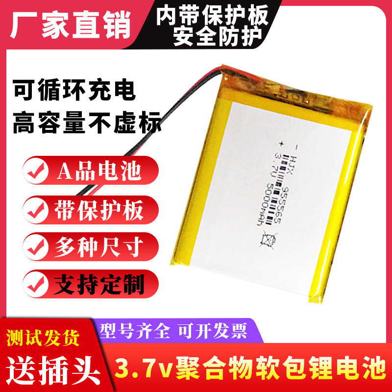 Intellect Express A7 Lithium battery 3 7V Large capacity 5000mah Model 955465955565 Polymer electric core