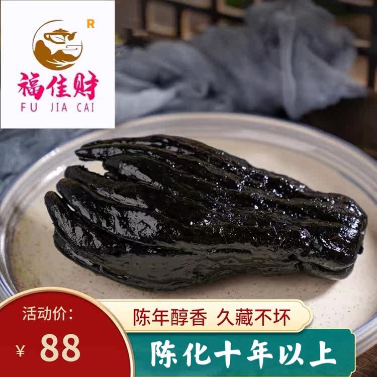 Chaozhou Sanbao Old Fragrant Yellow Chayote Fruit Dried Old Fragrant Tea Throat Bao LiangGuo Chaoshan Specialty Preserved Fruit For 10 years