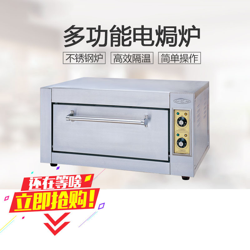 New Cantonese sea electric oven Commercial floor A plate of toasted chicken stove Large-capacity large single-sided bag ovens YXD-8B
