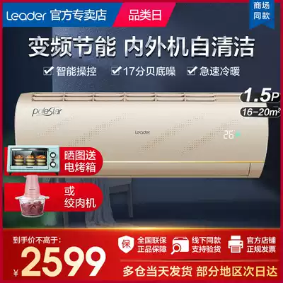 Haier commander Big 1 5p energy-saving frequency conversion self-cleaning cold and warm wall-mounted wall-mounted air conditioning PAB81TU1