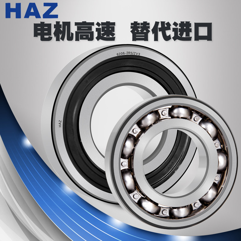 HAZ Imported high speed bearings 6312 6313 6314 6315 6316 6317 ZZ 2RZ 2Z