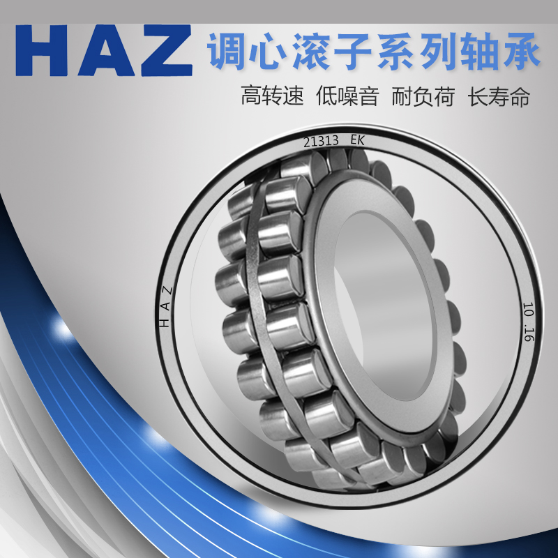 HAZ Sweden imported bearing 23930 23932 23934 23936 E CC CA EAE4 C3 W33