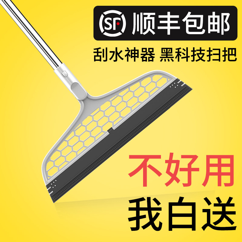 Large number sweep with sweeping broom Home Makeup room Bathroom Scraping water Divine Magic Sweeping Water Silicone Ground Scraping Mop