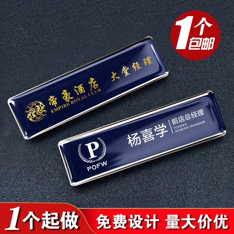 Stainless steel badge custom pin type work number plate custom employee name plate work card drip glue badge hanging